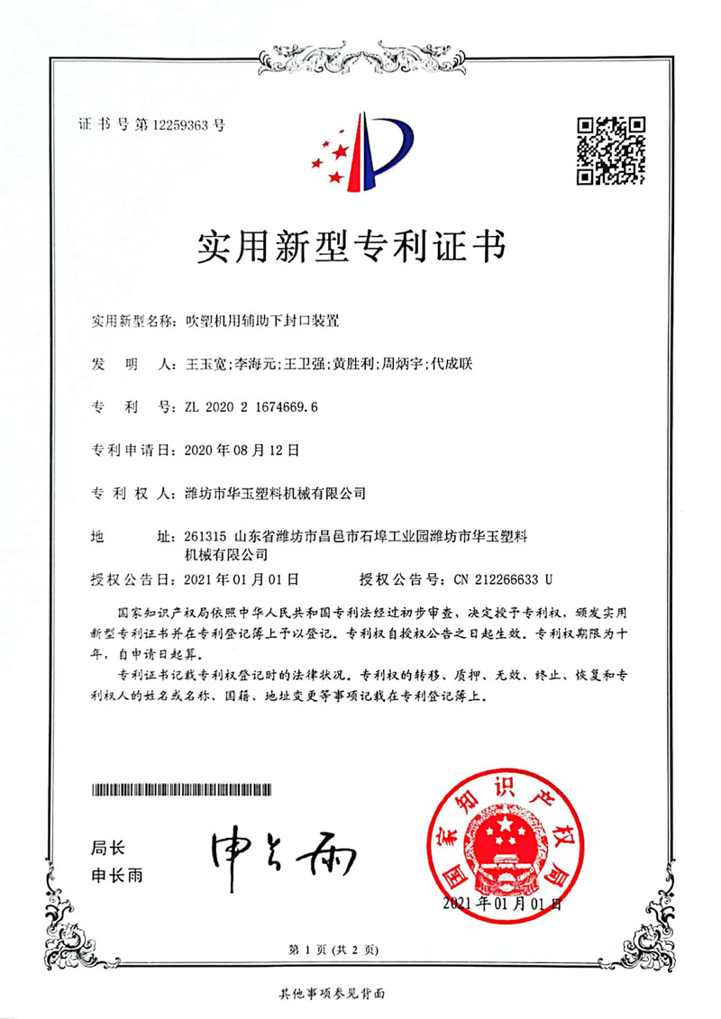 專利證書