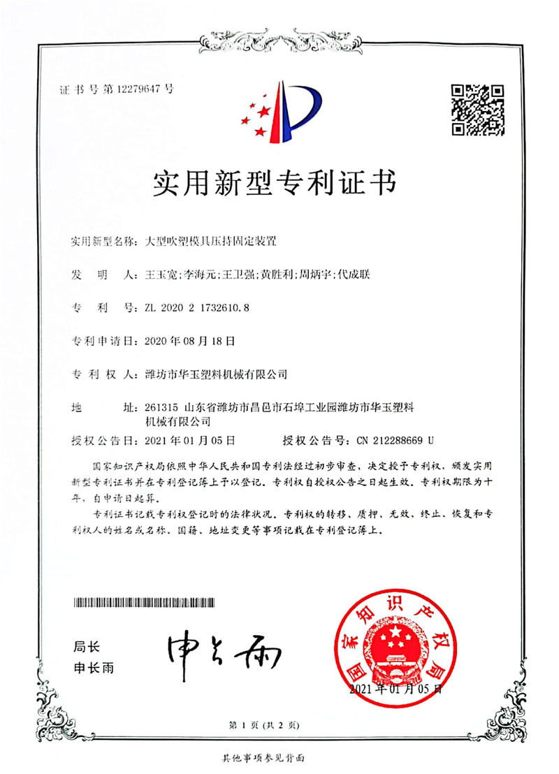 專利證書
