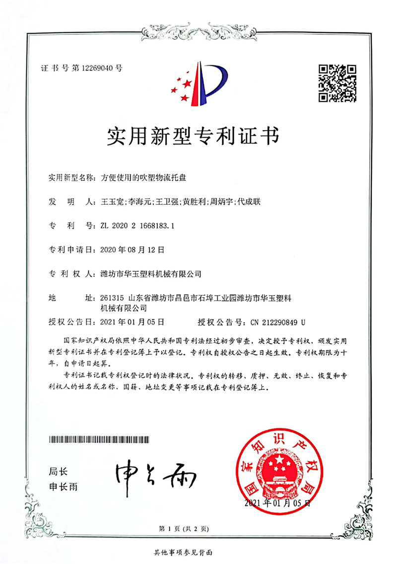 專利證書